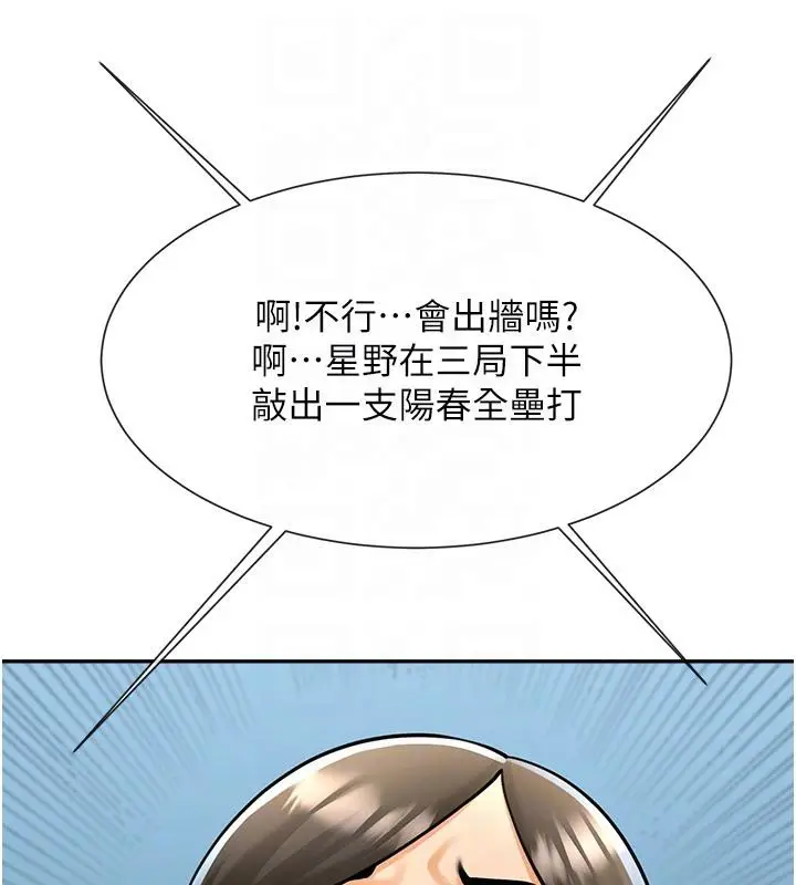 漫画《炸裂吧!巨棒》第85话第54张图