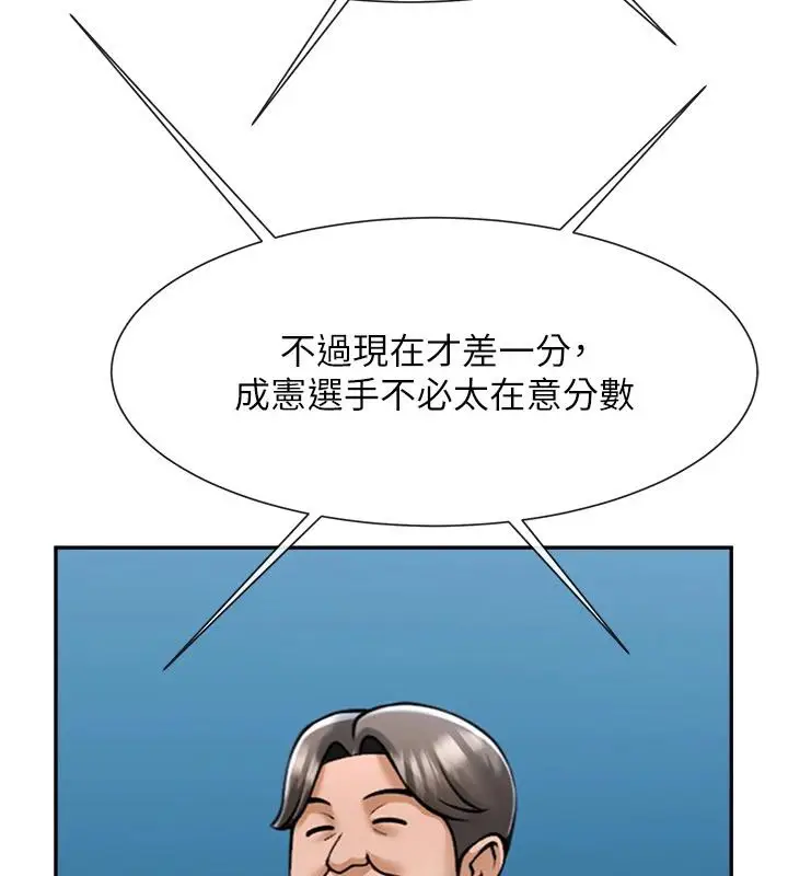 漫画《炸裂吧!巨棒》第85话第59张图