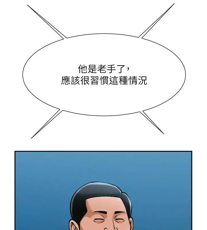 漫画《炸裂吧!巨棒》第85话第61张图
