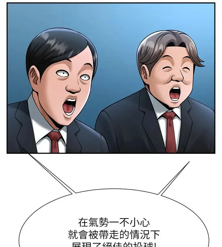 漫画《炸裂吧!巨棒》第85话第63张图