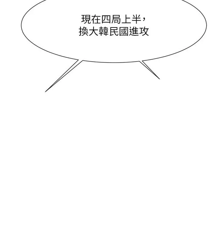 漫画《炸裂吧!巨棒》第85话第66张图