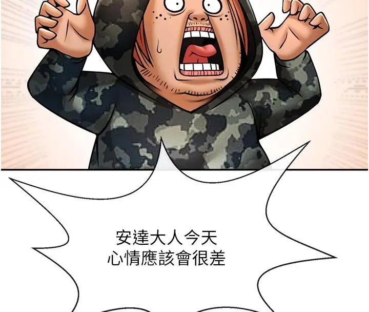 漫画《炸裂吧!巨棒》第85话第71张图