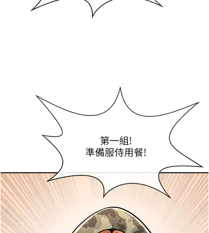 漫画《炸裂吧!巨棒》第85话第72张图