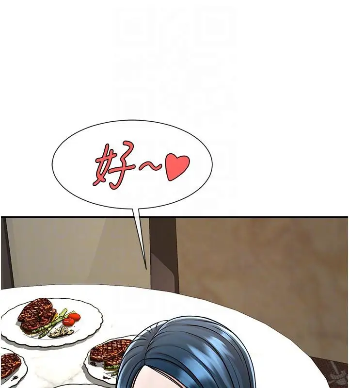 漫画《炸裂吧!巨棒》第85话第74张图