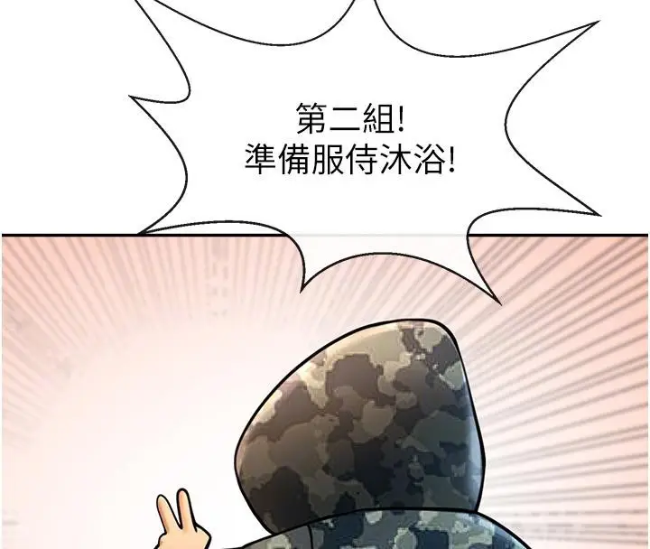 漫画《炸裂吧!巨棒》第85话第77张图