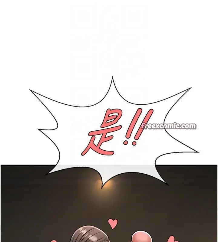 漫画《炸裂吧!巨棒》第85话第84张图