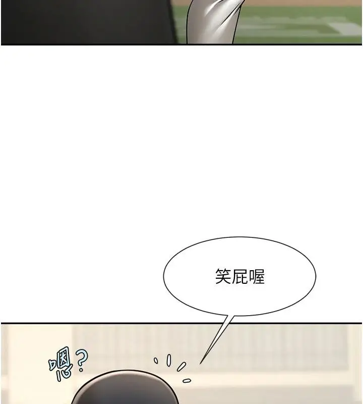 漫画《炸裂吧!巨棒》第85话第9张图