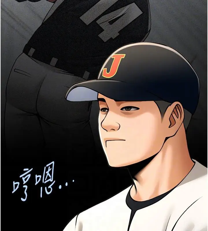 漫画《炸裂吧!巨棒》第85话第99张图