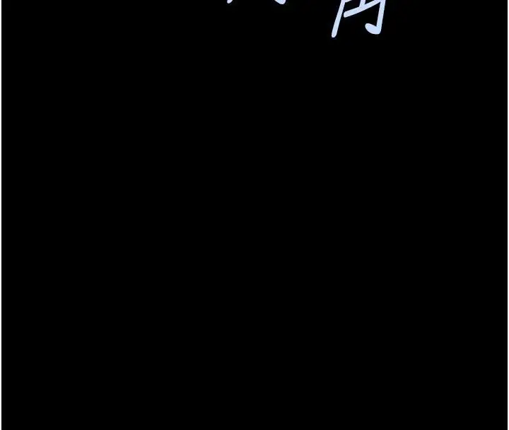 漫画《炸裂吧!巨棒》第86话第102张图