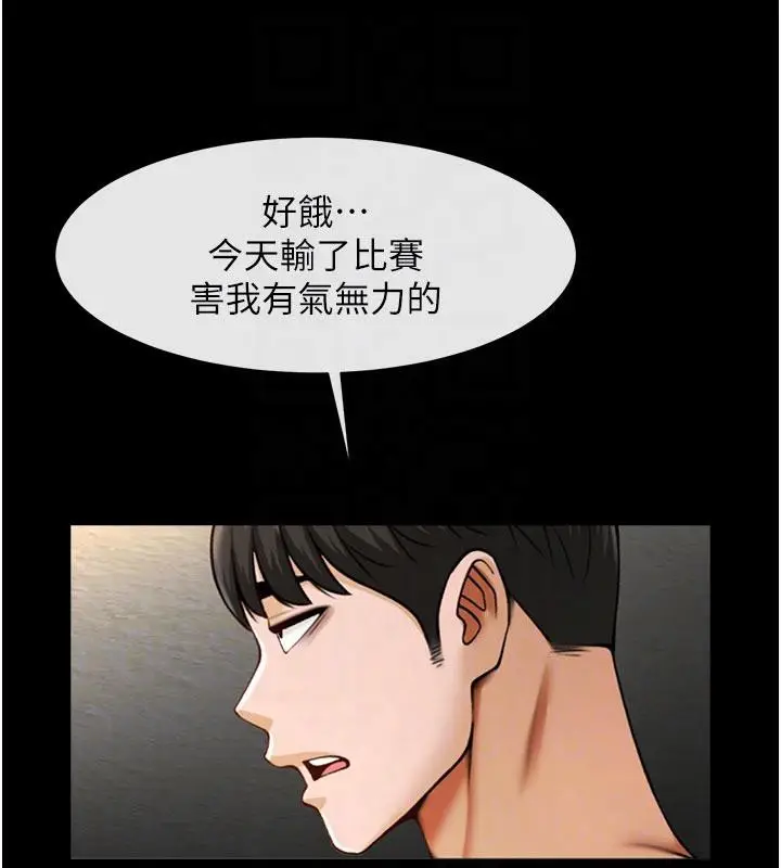 漫画《炸裂吧!巨棒》第86话第106张图