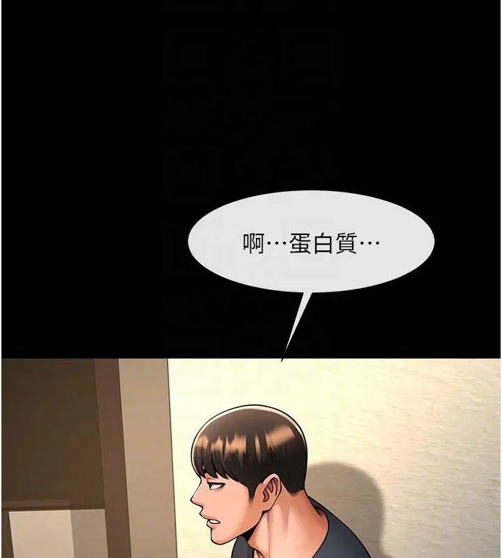 漫画《炸裂吧!巨棒》第86话第107张图