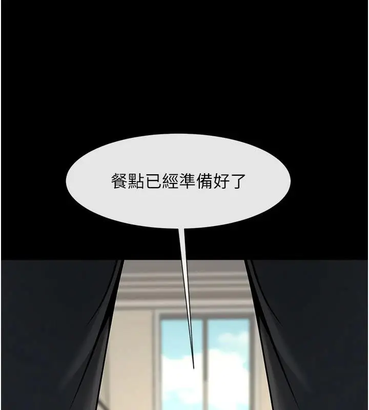 漫画《炸裂吧!巨棒》第86话第113张图