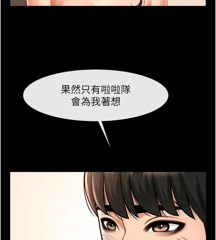 漫画《炸裂吧!巨棒》第86话第117张图