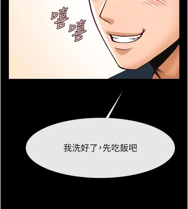 漫画《炸裂吧!巨棒》第86话第118张图