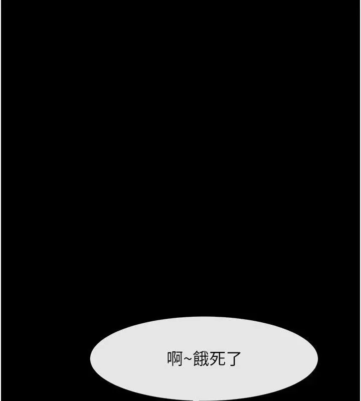 漫画《炸裂吧!巨棒》第86话第120张图