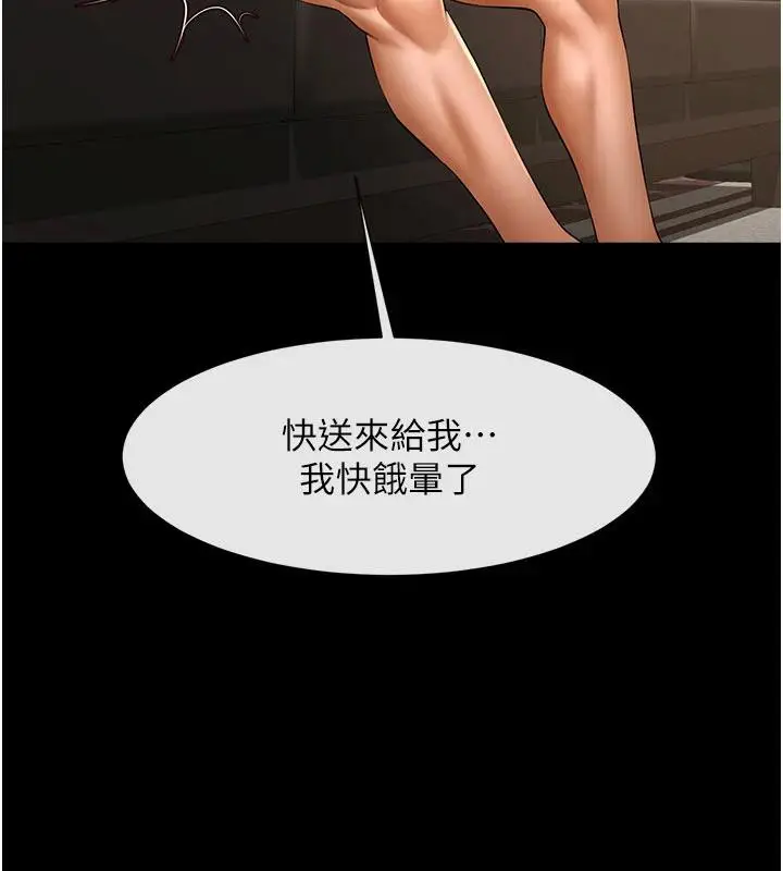 漫画《炸裂吧!巨棒》第86话第122张图