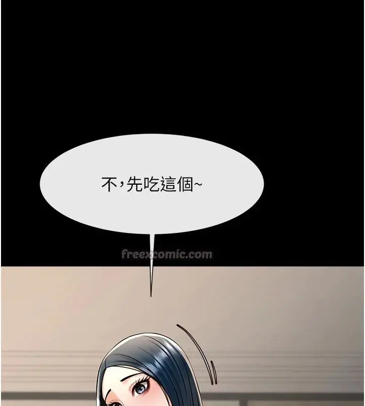 漫画《炸裂吧!巨棒》第86话第126张图