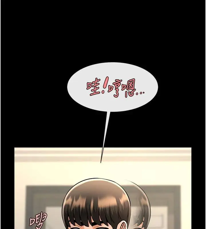 漫画《炸裂吧!巨棒》第86话第133张图