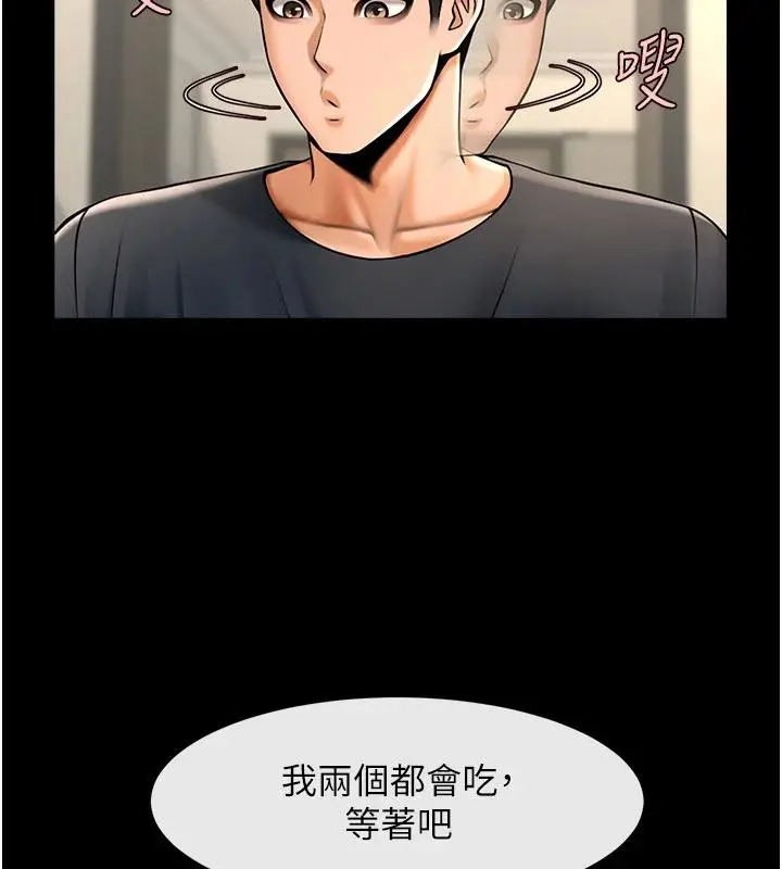 漫画《炸裂吧!巨棒》第86话第134张图