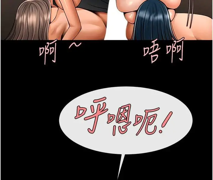 漫画《炸裂吧!巨棒》第86话第136张图