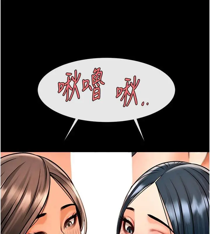 漫画《炸裂吧!巨棒》第86话第146张图