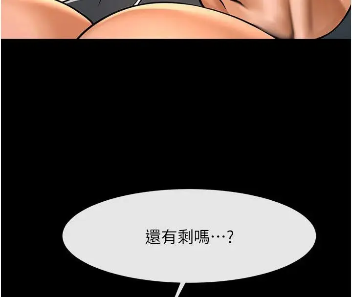 漫画《炸裂吧!巨棒》第86话第149张图
