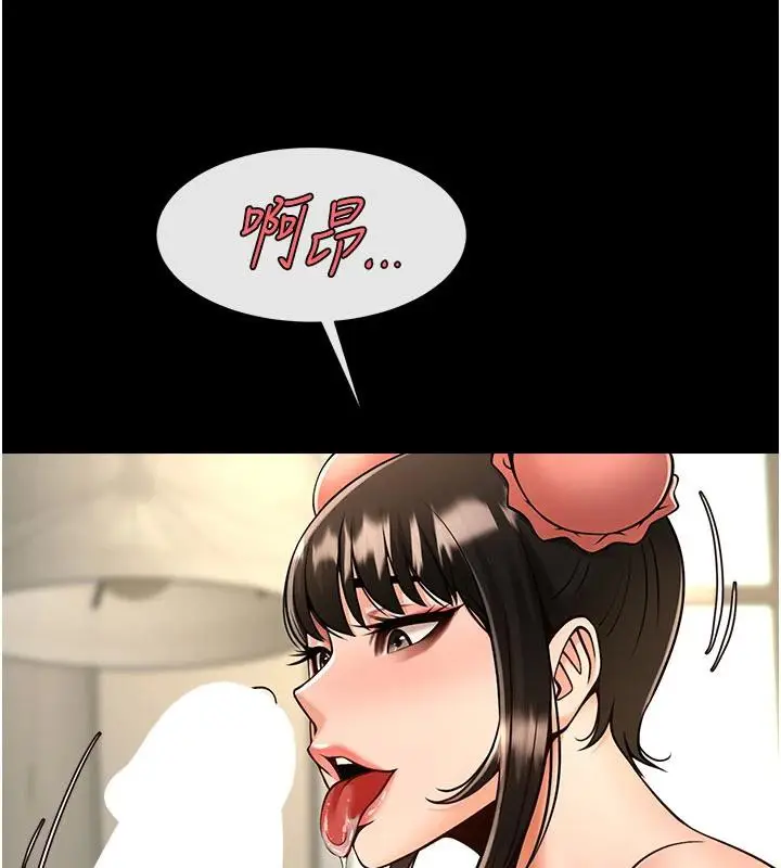 漫画《炸裂吧!巨棒》第86话第153张图