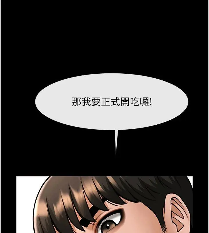 漫画《炸裂吧!巨棒》第86话第159张图