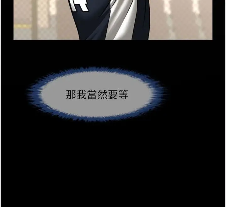 漫画《炸裂吧!巨棒》第86话第20张图