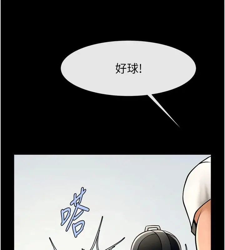 漫画《炸裂吧!巨棒》第86话第21张图