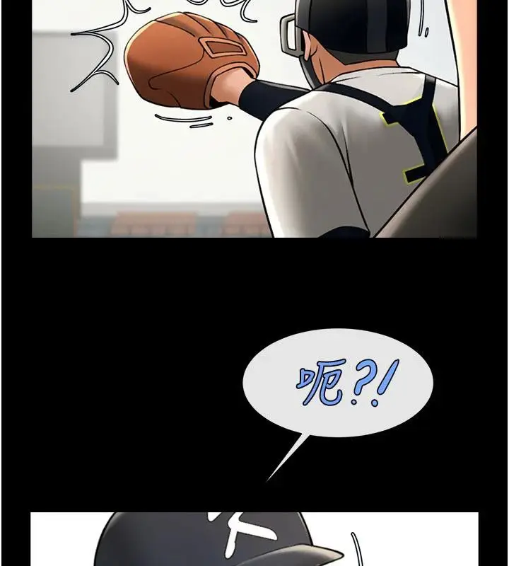 漫画《炸裂吧!巨棒》第86话第22张图