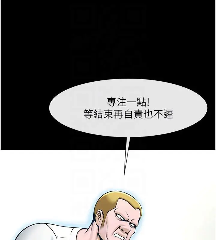 漫画《炸裂吧!巨棒》第86话第26张图
