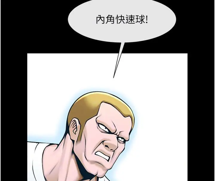 漫画《炸裂吧!巨棒》第86话第29张图