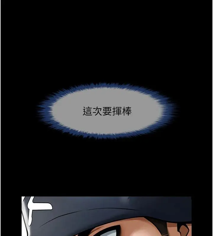 漫画《炸裂吧!巨棒》第86话第33张图