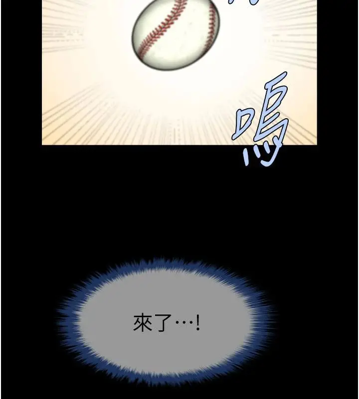 漫画《炸裂吧!巨棒》第86话第37张图
