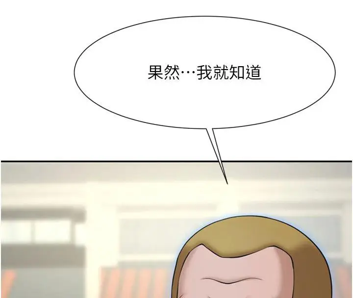 漫画《炸裂吧!巨棒》第86话第4张图