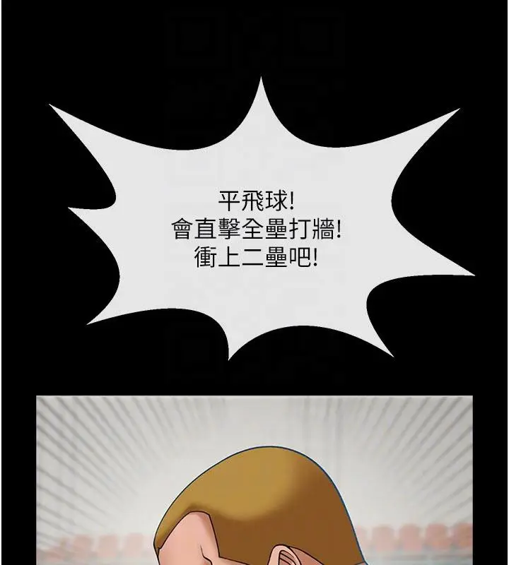 漫画《炸裂吧!巨棒》第86话第40张图