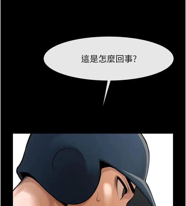 漫画《炸裂吧!巨棒》第86话第51张图