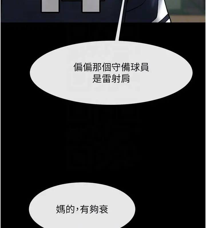 漫画《炸裂吧!巨棒》第86话第55张图