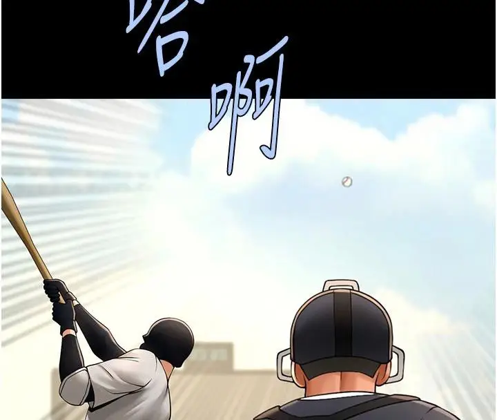漫画《炸裂吧!巨棒》第86话第63张图