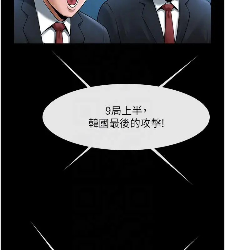漫画《炸裂吧!巨棒》第86话第68张图