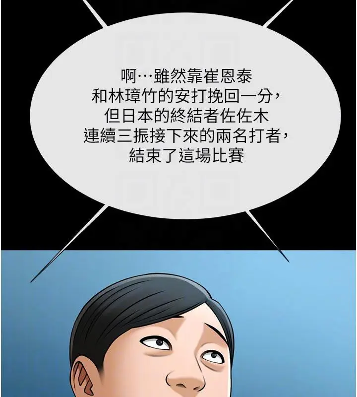 漫画《炸裂吧!巨棒》第86话第69张图
