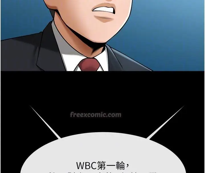 漫画《炸裂吧!巨棒》第86话第70张图