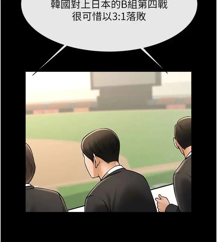 漫画《炸裂吧!巨棒》第86话第71张图