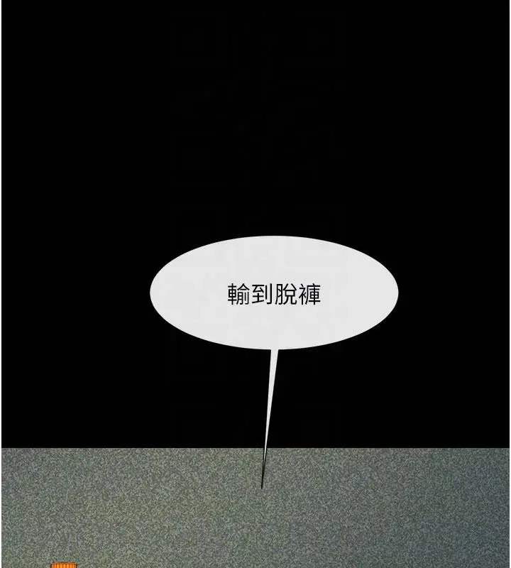 漫画《炸裂吧!巨棒》第86话第73张图