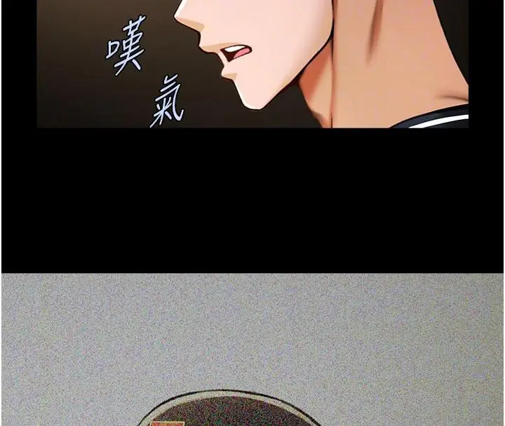 漫画《炸裂吧!巨棒》第86话第76张图