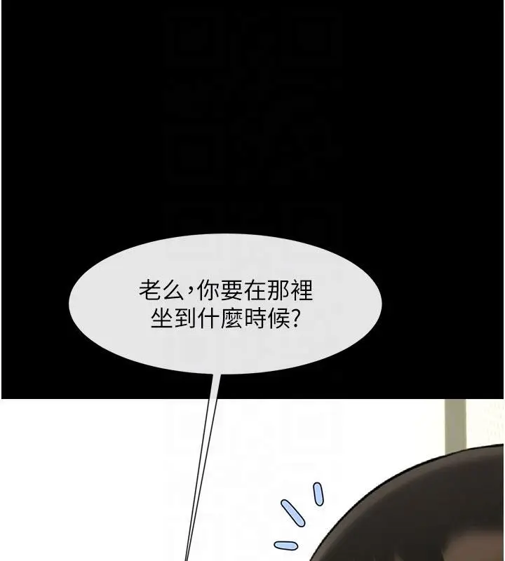 漫画《炸裂吧!巨棒》第86话第80张图