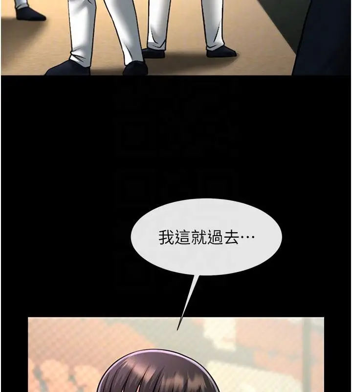 漫画《炸裂吧!巨棒》第86话第82张图