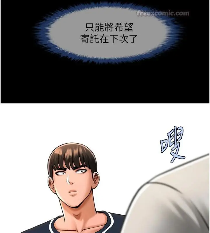漫画《炸裂吧!巨棒》第86话第84张图