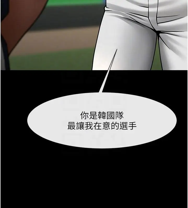 漫画《炸裂吧!巨棒》第86话第88张图